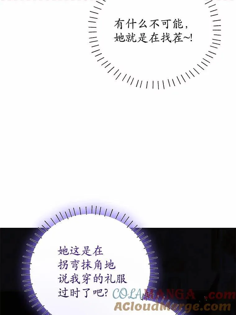 33.找茬 第109页