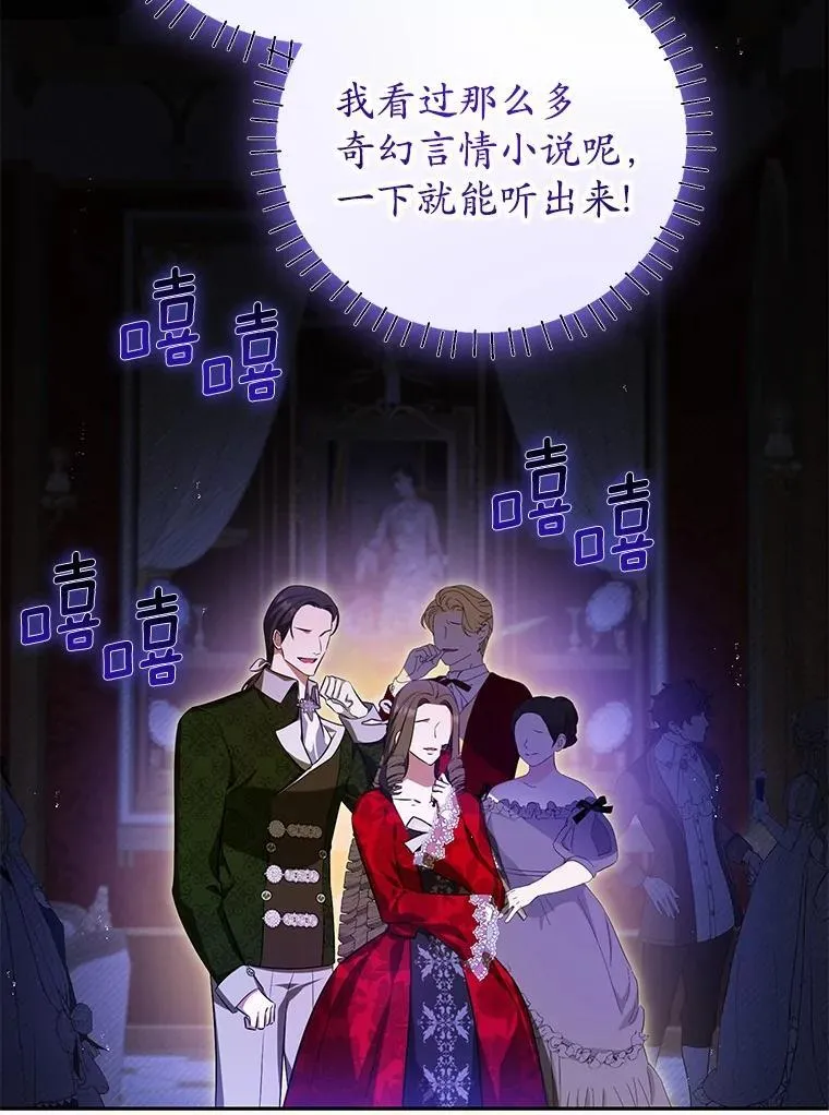 33.找茬 第110页