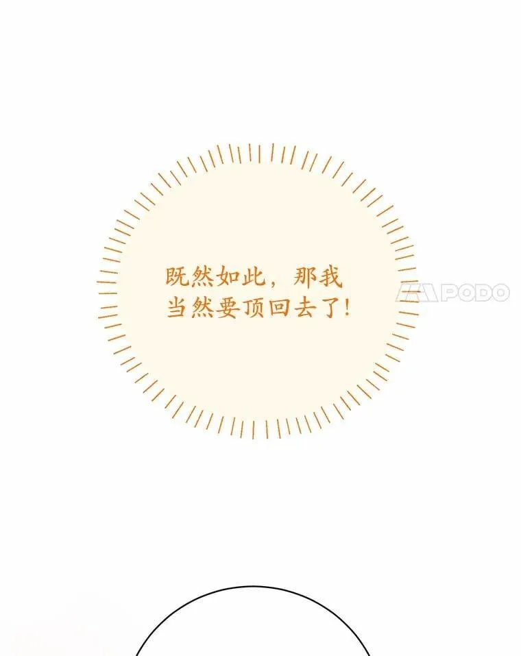 33.找茬 第111页