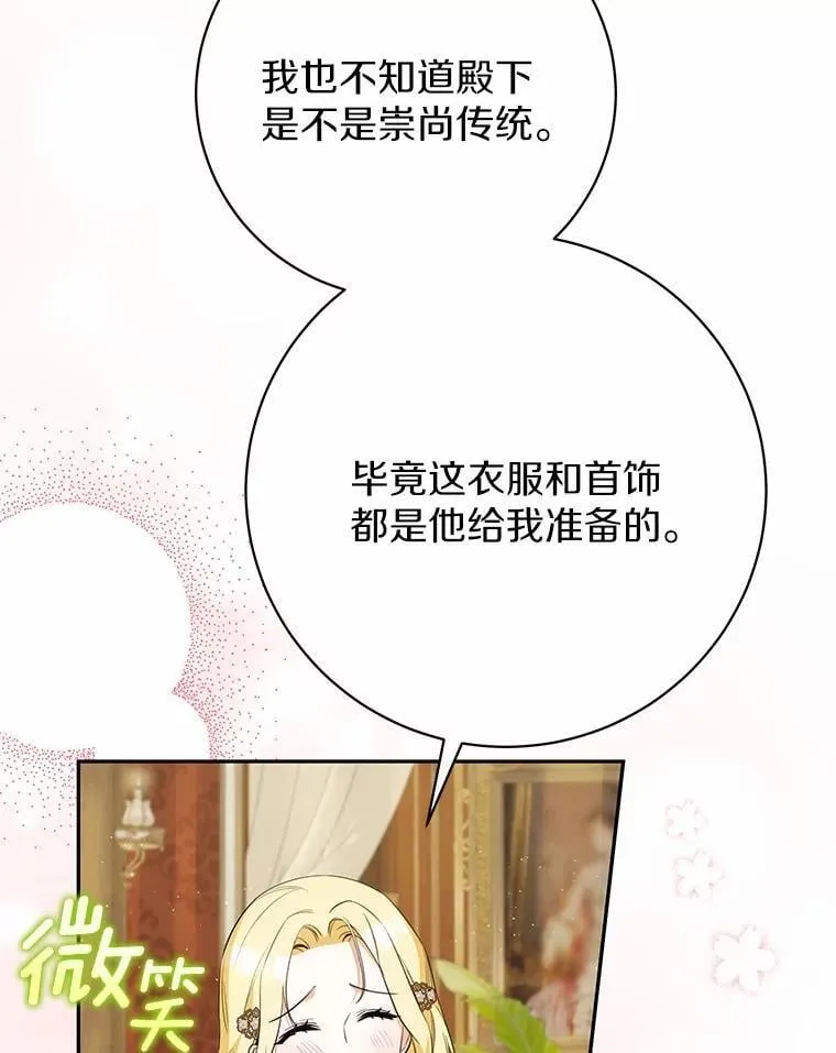 33.找茬 第112页