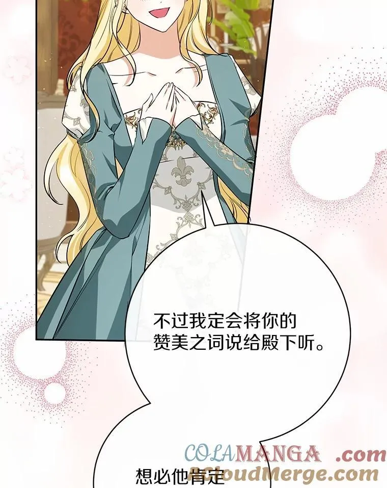 33.找茬 第113页