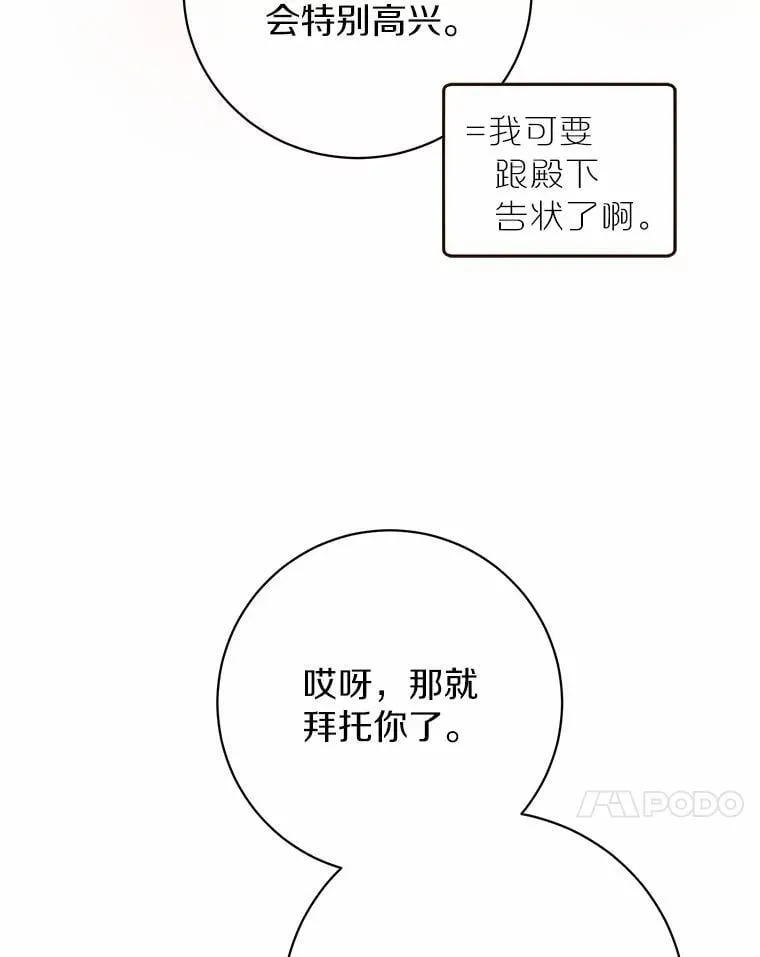 33.找茬 第114页