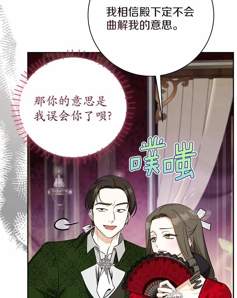 33.找茬 第115页