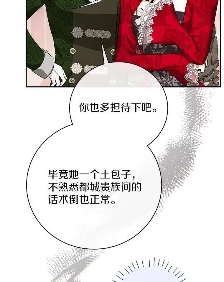 33.找茬 第116页