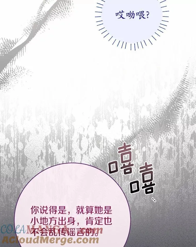 33.找茬 第117页
