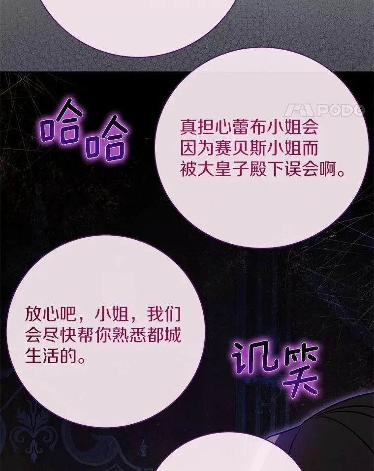 33.找茬 第118页