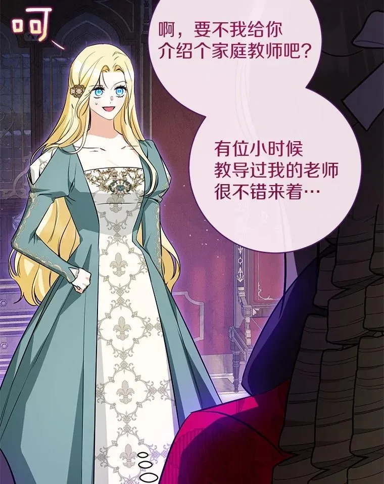 33.找茬 第119页