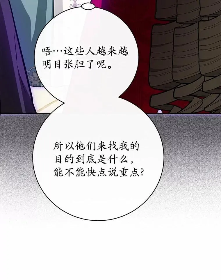 33.找茬 第120页