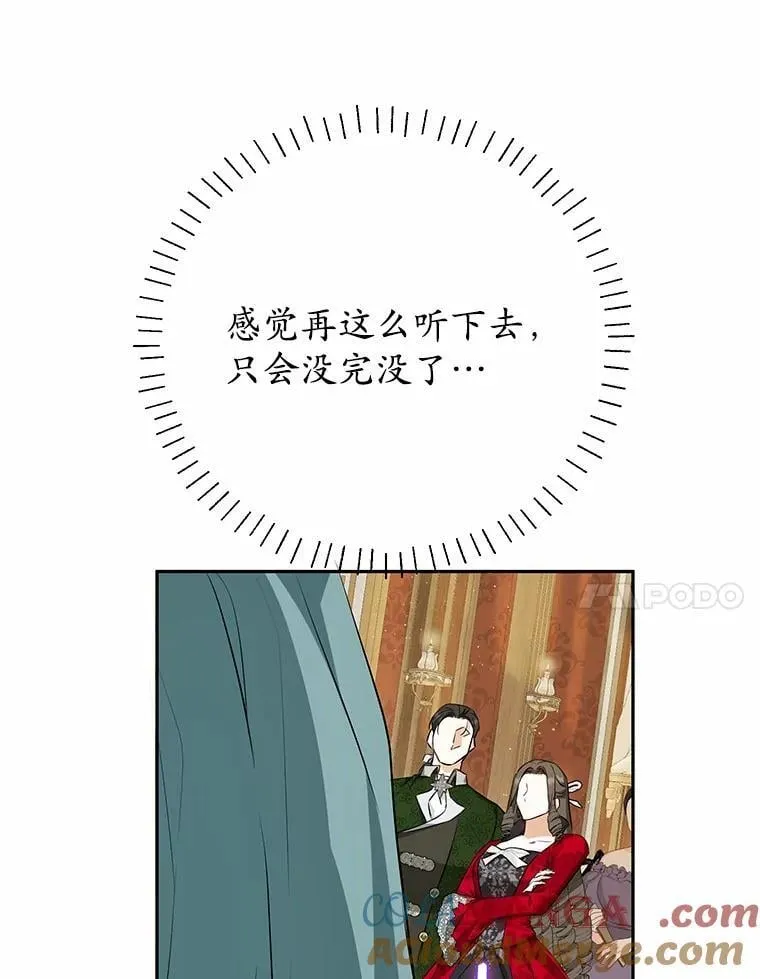 33.找茬 第121页