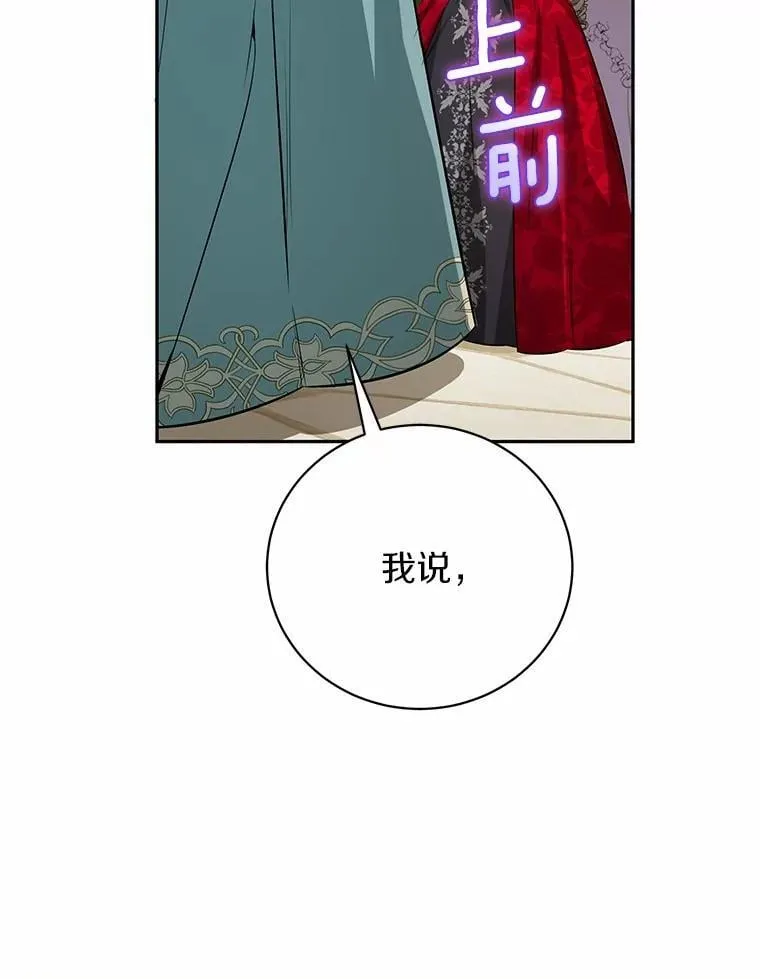 33.找茬 第122页