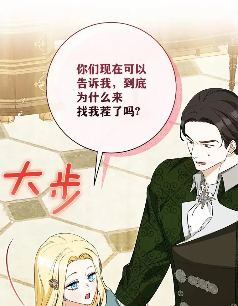 33.找茬 第123页