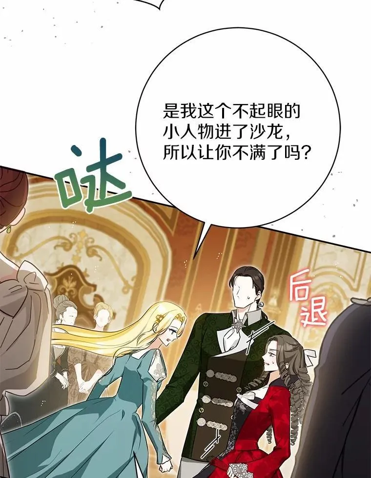 33.找茬 第126页