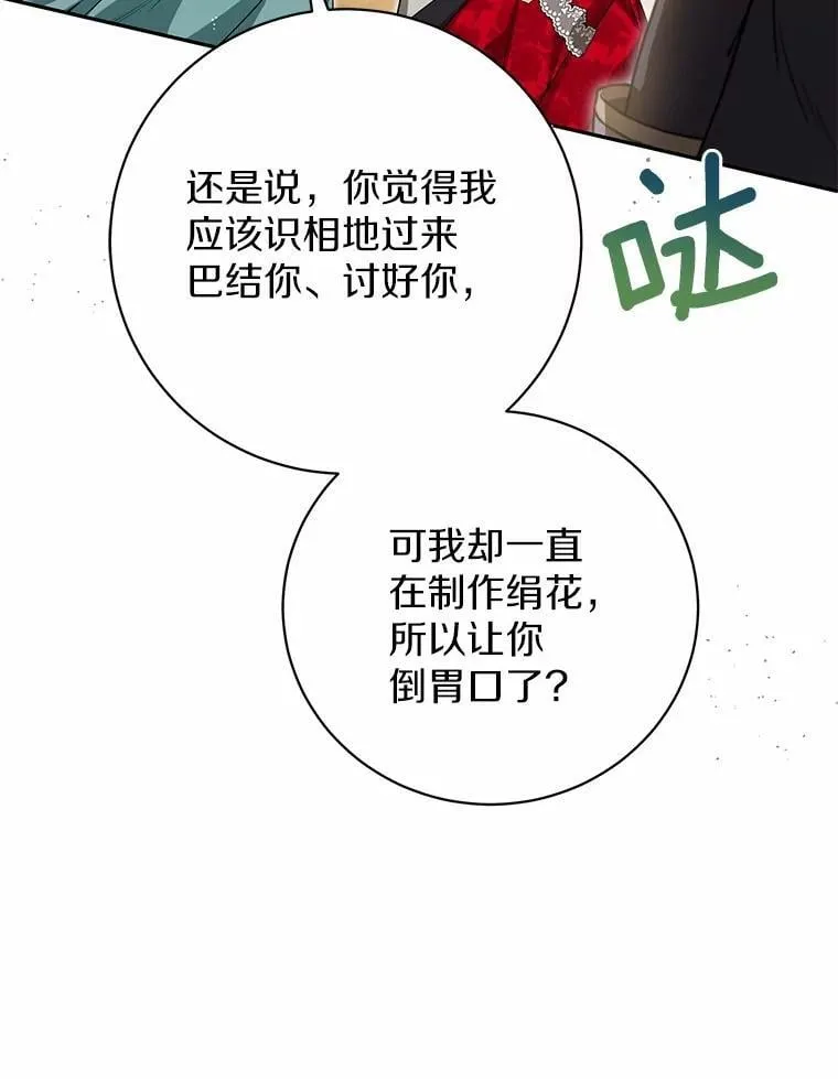 33.找茬 第127页