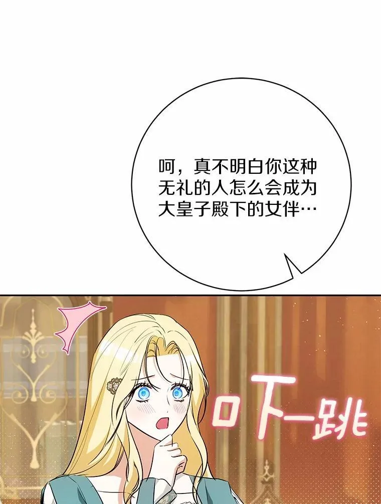 33.找茬 第130页