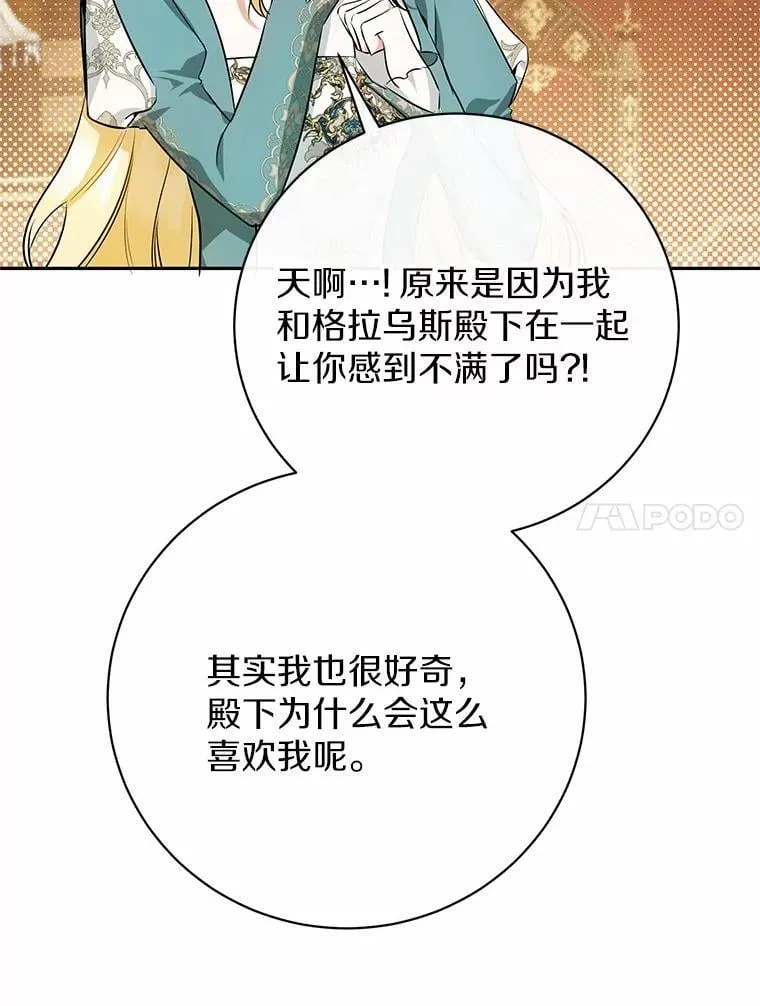 33.找茬 第131页