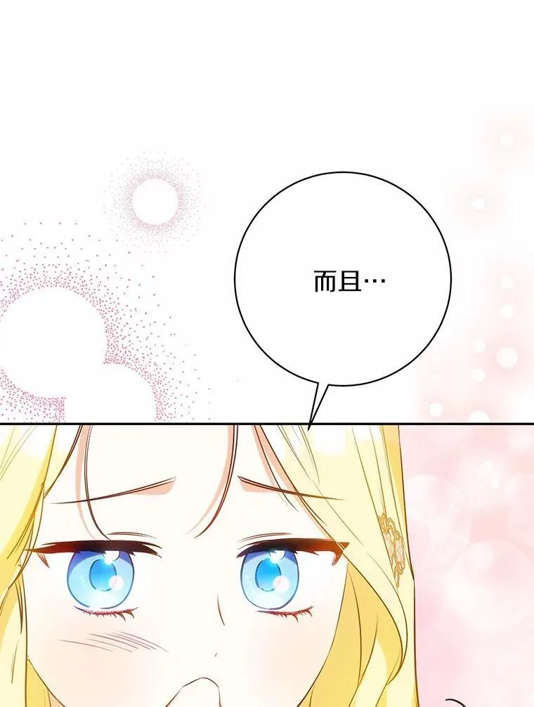 33.找茬 第132页