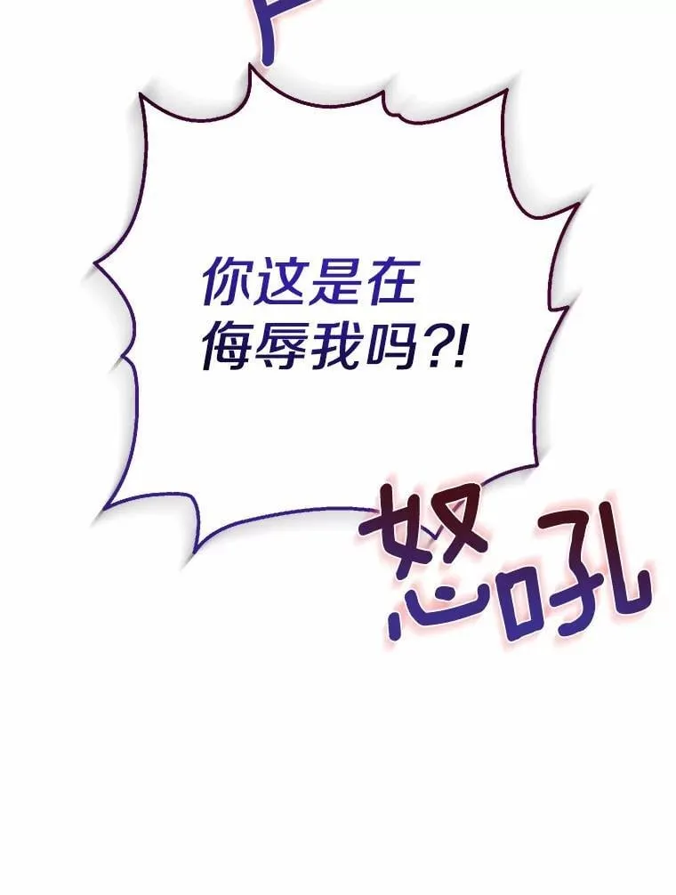 33.找茬 第136页
