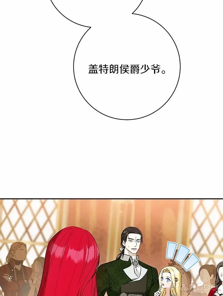 33.找茬 第138页