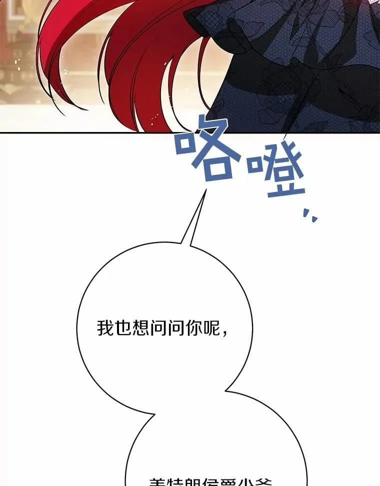 33.找茬 第144页