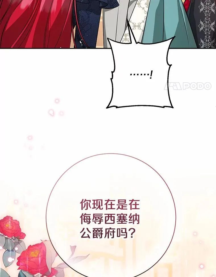 34.礼物 第4页