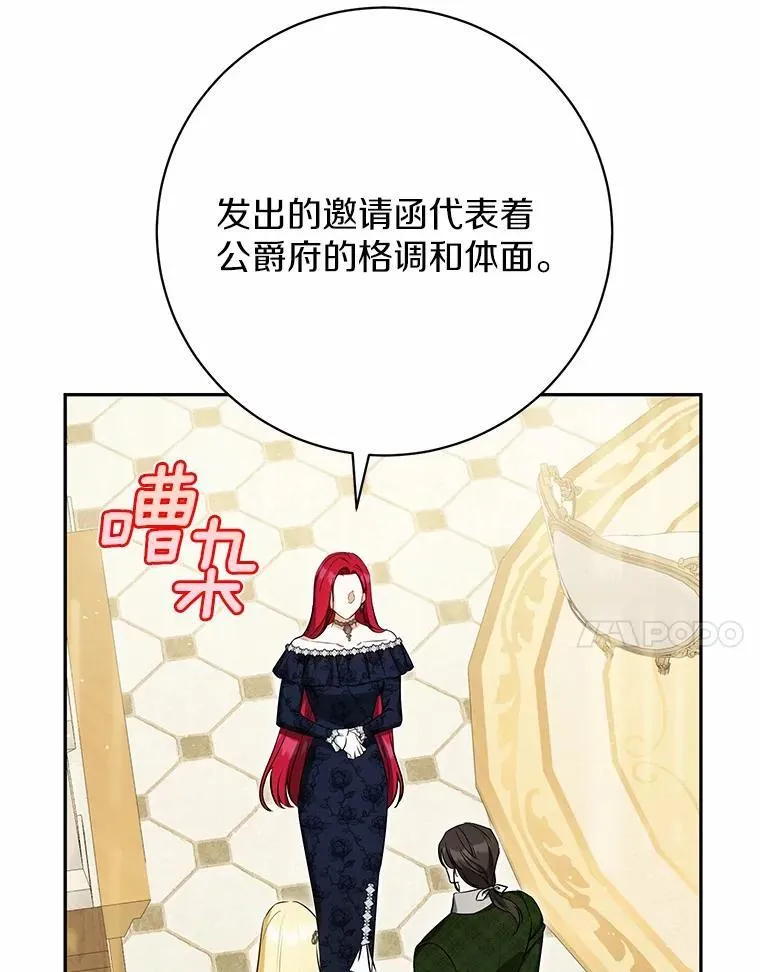 34.礼物 第7页