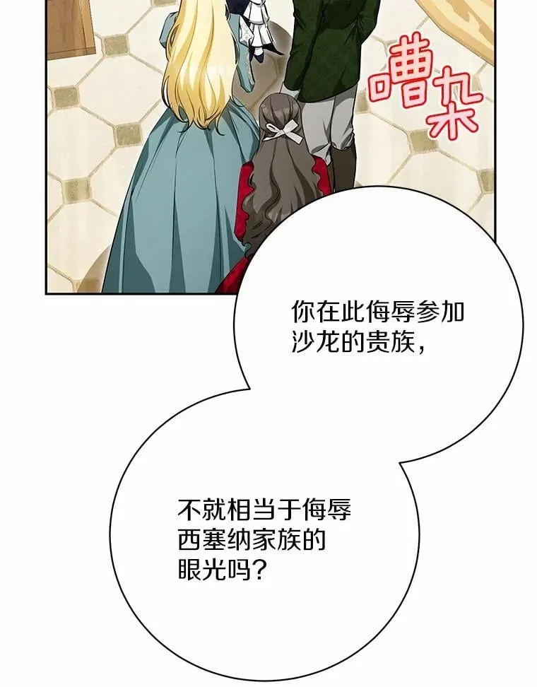 34.礼物 第8页