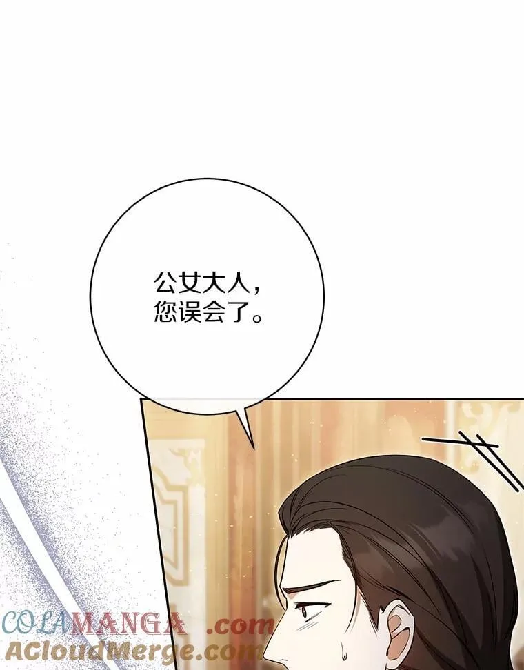 34.礼物 第9页