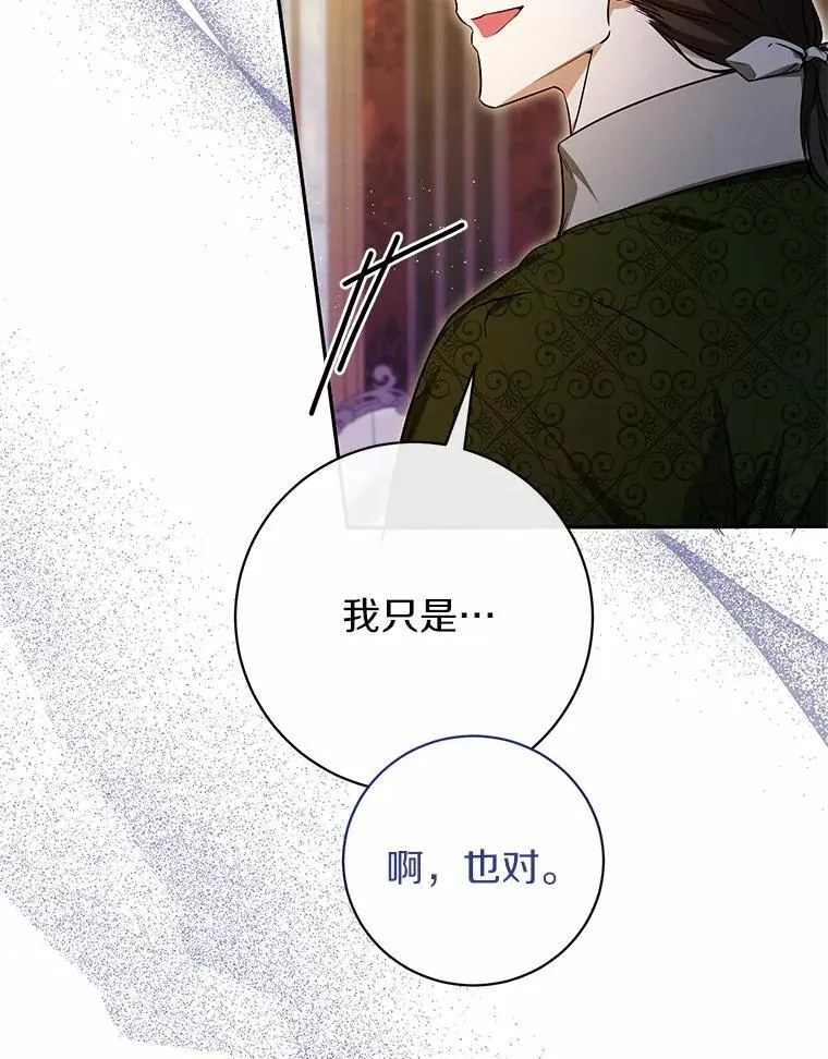 34.礼物 第10页