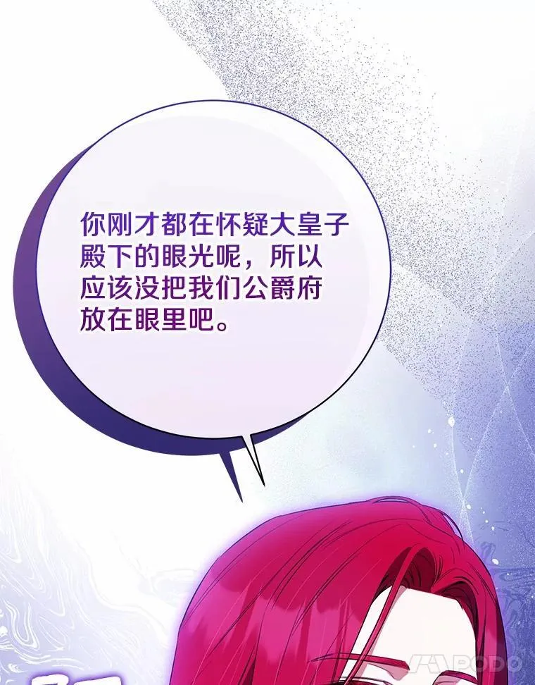 34.礼物 第11页