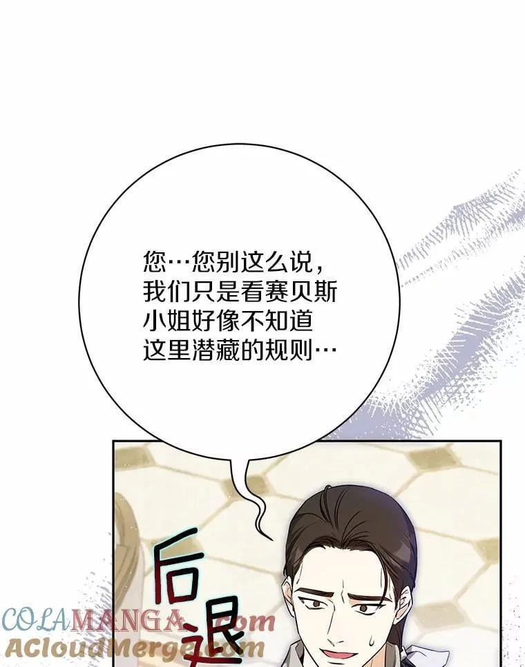 34.礼物 第13页