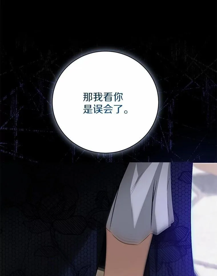 34.礼物 第16页