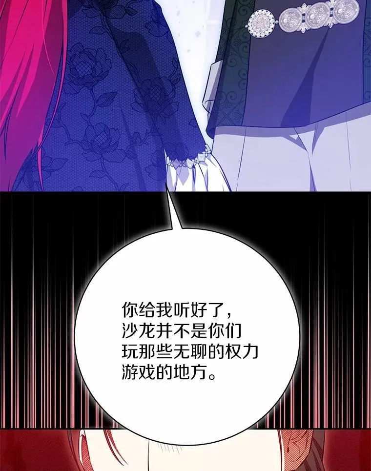 34.礼物 第20页
