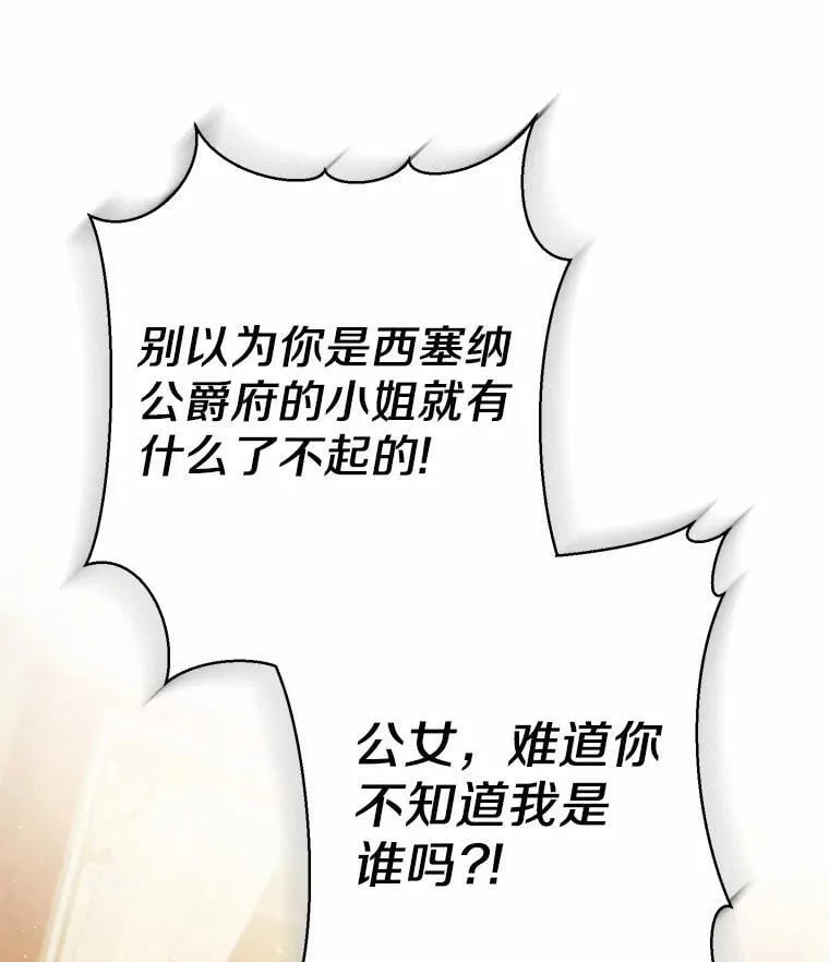 34.礼物 第22页