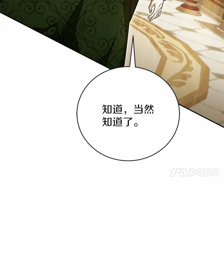 34.礼物 第24页