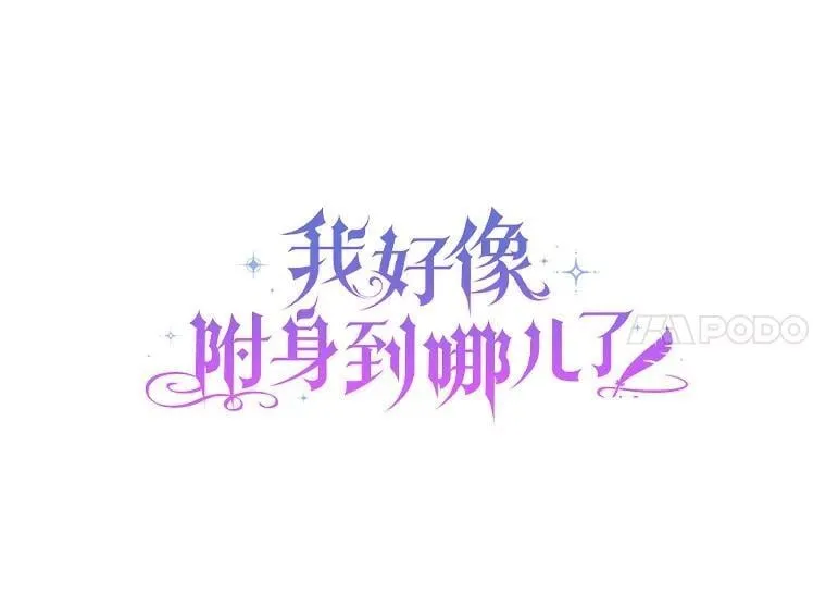 34.礼物 第28页