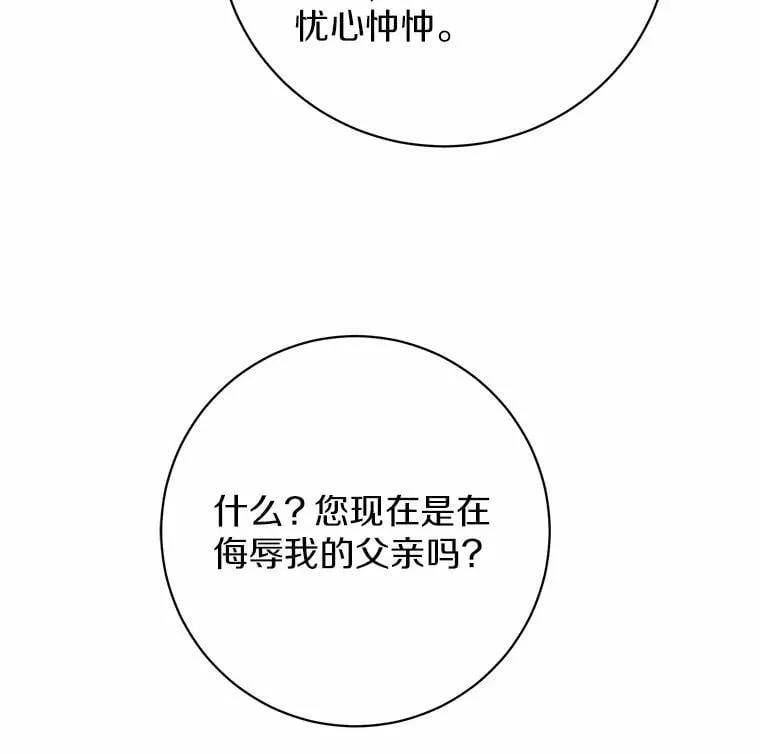 34.礼物 第32页