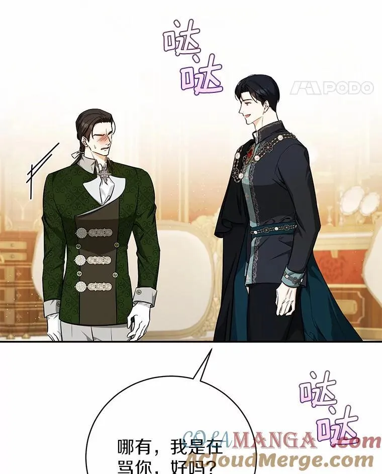34.礼物 第33页