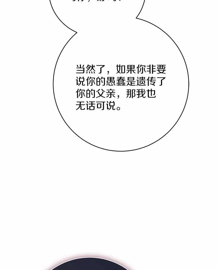34.礼物 第34页