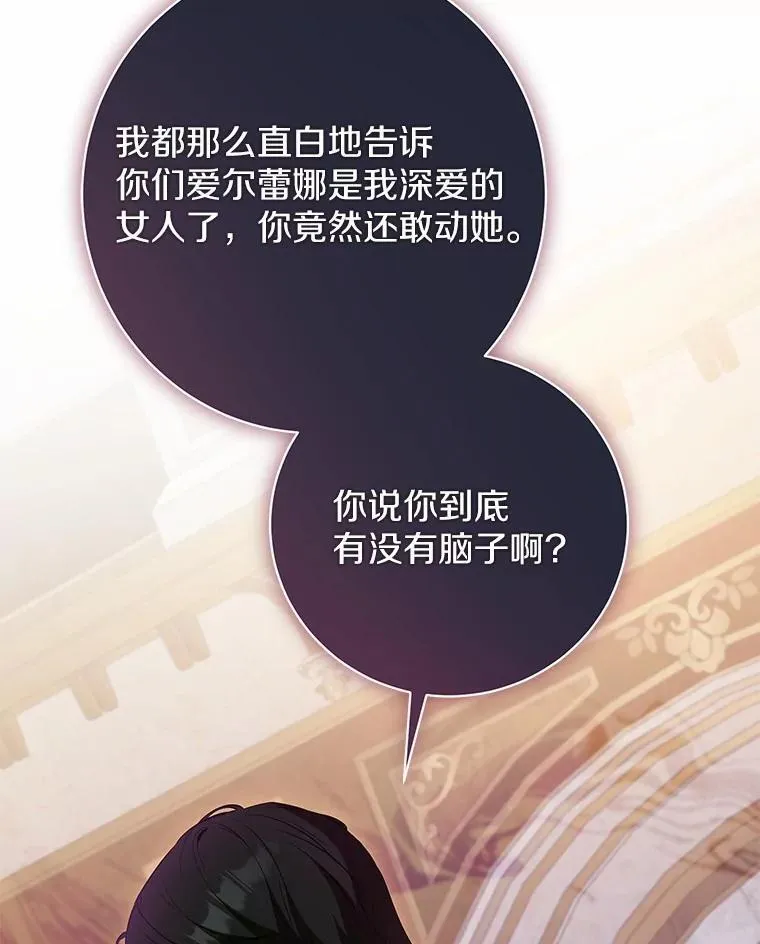 34.礼物 第35页