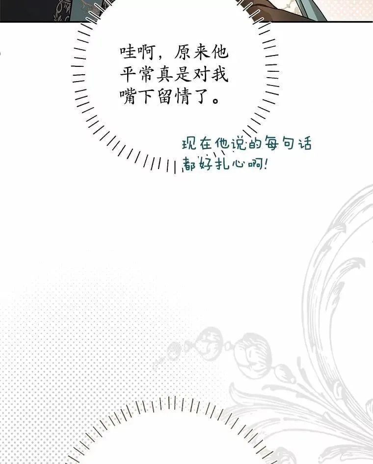 34.礼物 第39页