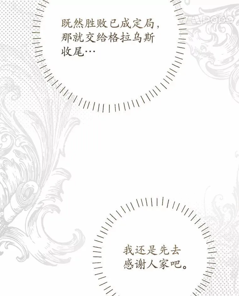 34.礼物 第40页