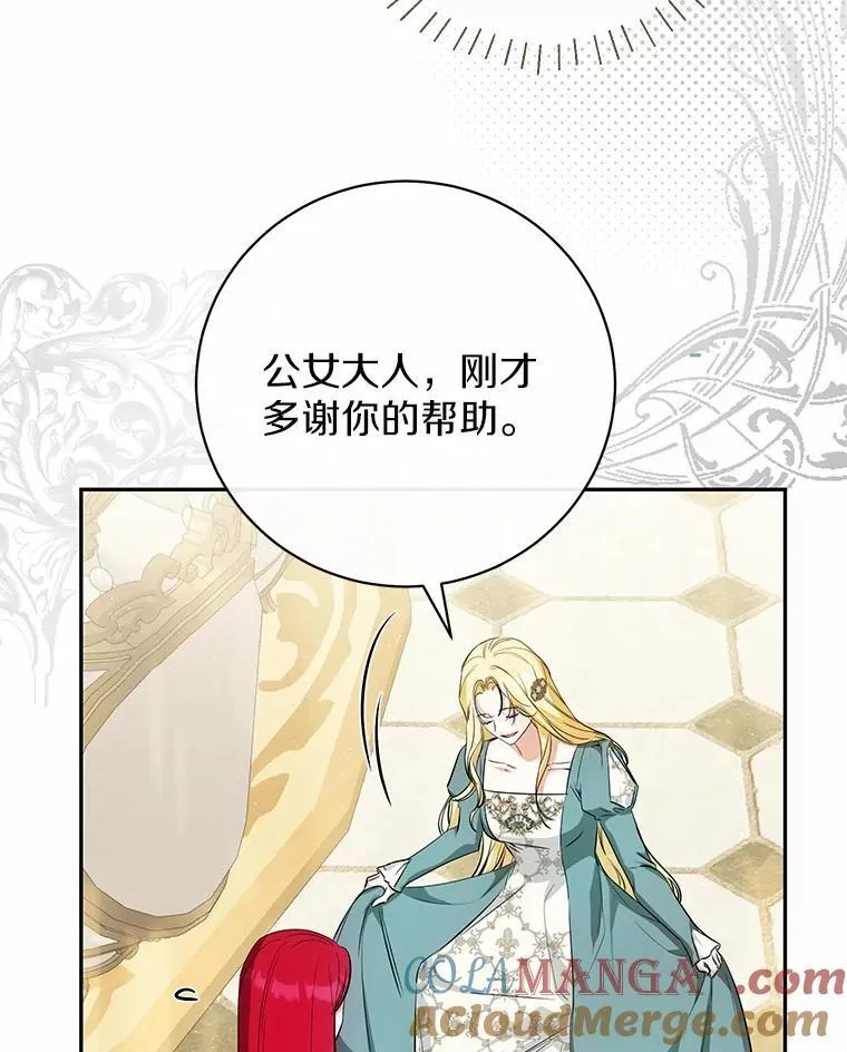 34.礼物 第41页