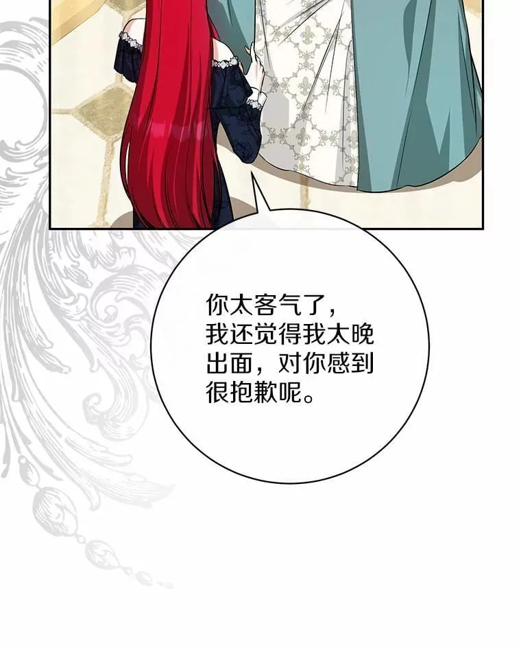 34.礼物 第42页