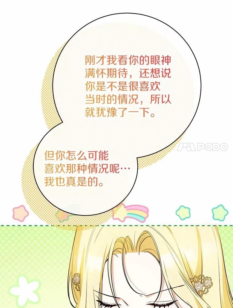 34.礼物 第43页