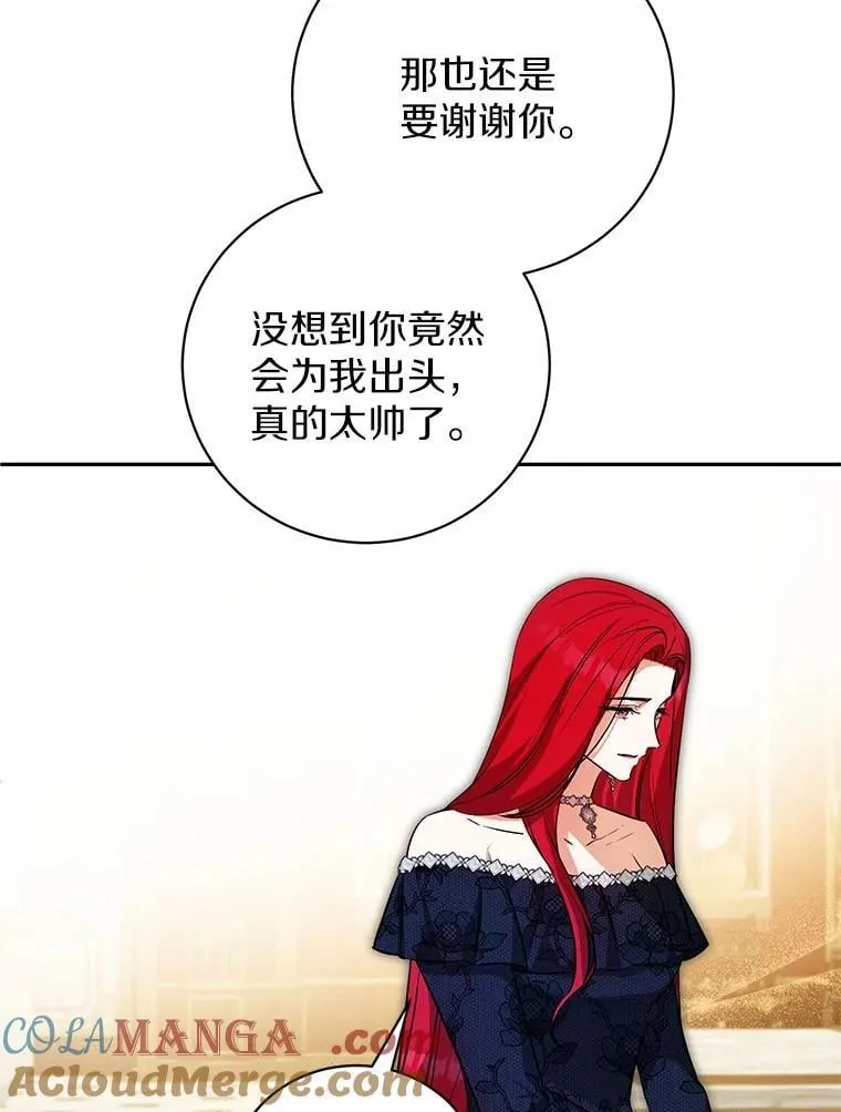 34.礼物 第45页