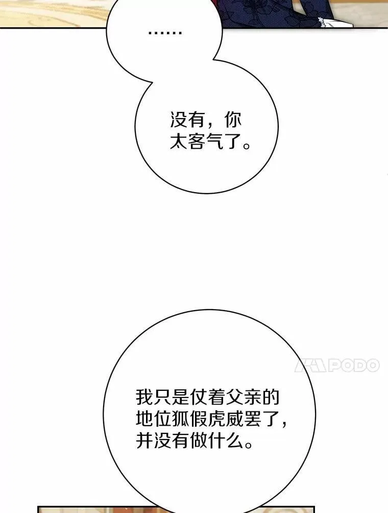 34.礼物 第46页