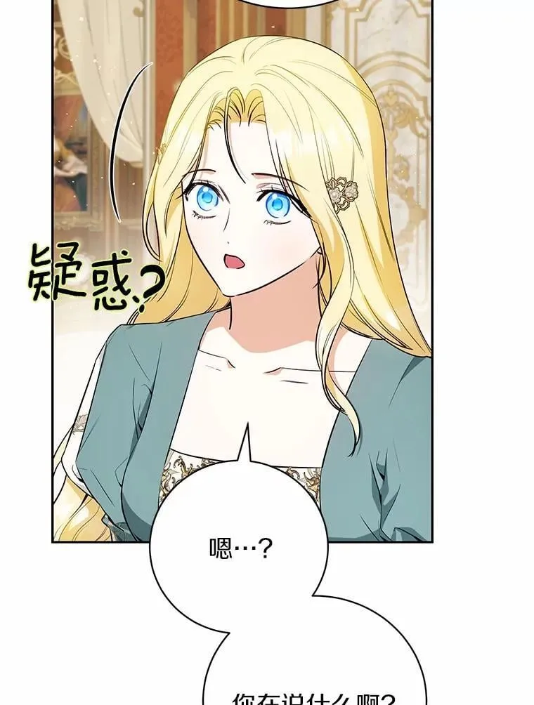 34.礼物 第47页
