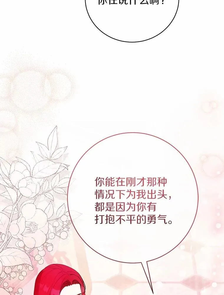 34.礼物 第48页
