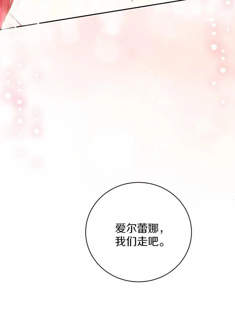 34.礼物 第51页