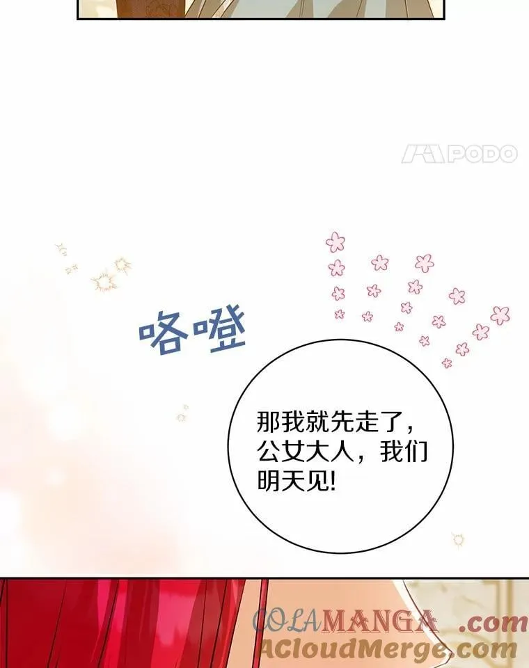 34.礼物 第53页